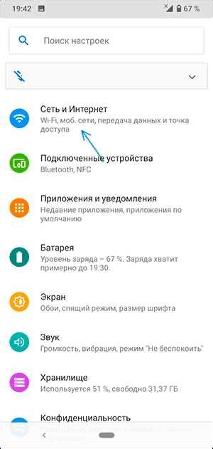 Влияние объема трафика на пользователей Android