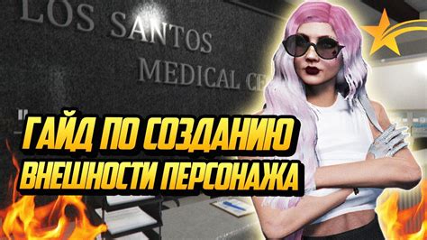 Влияние овощного смузи на здоровье персонажа в GTA 5 RP