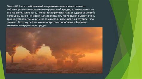 Влияние окружающей среды: рыба и вода