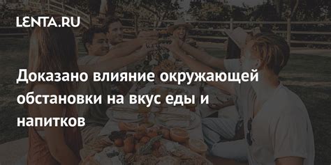 Влияние окружающей среды на вкус рыбы