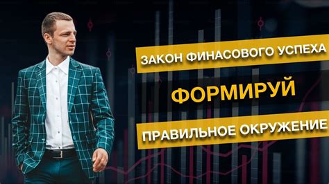 Влияние окружения: использование преимуществ для увеличения урона