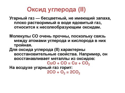 Влияние оксида углерода на организм человека