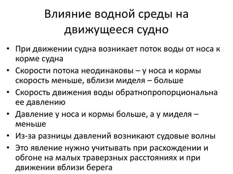 Влияние особенностей водной среды на скорость передвижения хламидомонады