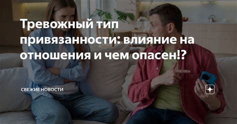 Влияние отказа на отношения родителей