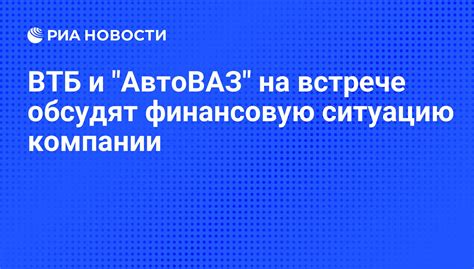 Влияние отношения собственных средств к заемным на финансовую ситуацию компании