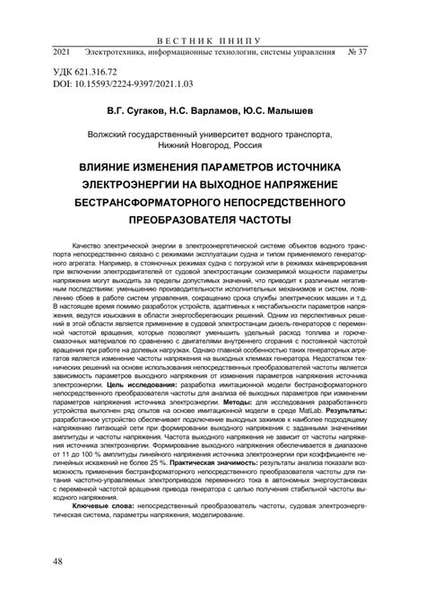 Влияние пазов на эффективность работы изделий