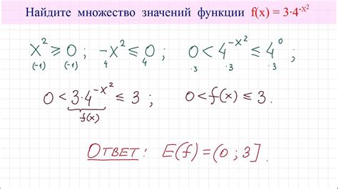 Влияние параметров на множество значений