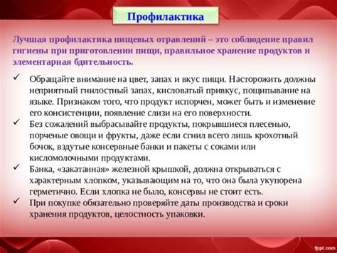 Влияние пищевых отравлений на появление крови в рвоте