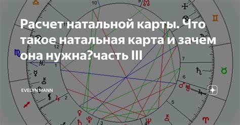 Влияние планет на магические способности: как раскрыть их через натальную карту