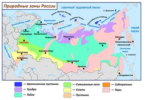 Влияние природных зон на человечество