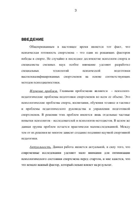 Влияние психологического состояния на живот