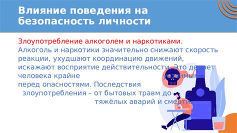 Влияние размера на безопасность