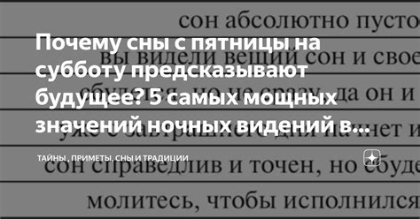 Влияние реальности на сны