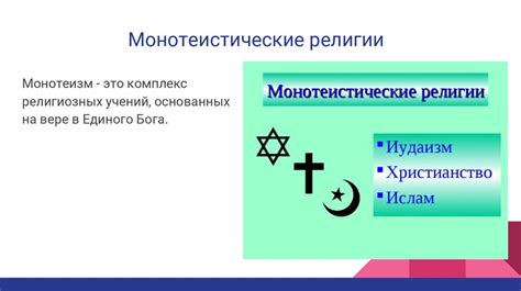 Влияние религиозных представлений на происхождение имен в современном мире