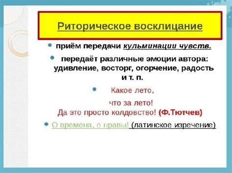 Влияние риторического обращения на восприятие текста