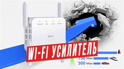 Влияние сигнала Wi-Fi на скорость интернета