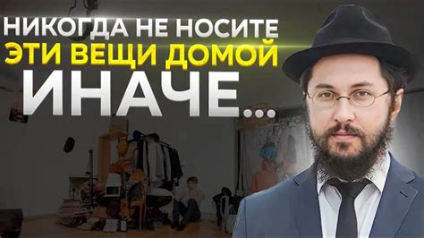 Влияние сна о находке чужих вещей на реальную жизнь