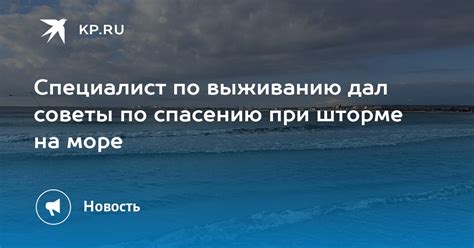 Влияние сна о шторме на море для женщины