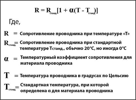 Влияние сопротивления на яркость и длительность работы