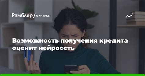 Влияние среднего рейтинга на возможность получения кредита