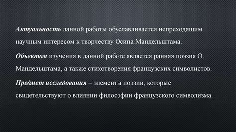 Влияние старшего и младшего символизма на постсимволизм