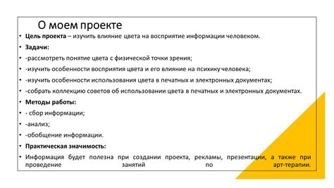 Влияние стихотворных строк на восприятие информации