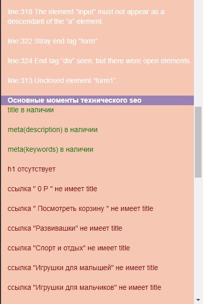 Влияние тега title на SEO-оптимизацию страницы