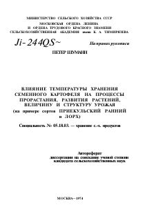 Влияние температуры на длительность хранения продуктов