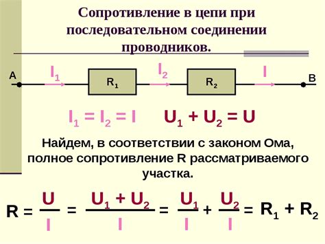 Влияние температуры на сопротивление и ток в цепи