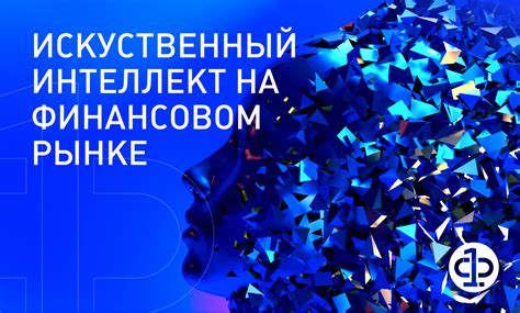 Влияние технологий и искусственного интеллекта на поиск Юйцзинь Хонкай