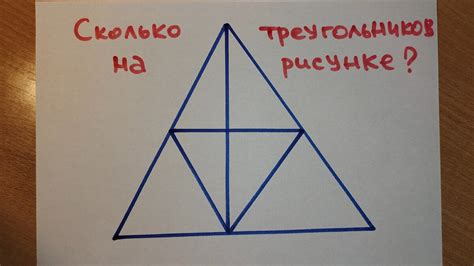 Влияние треугольников на оформление документа