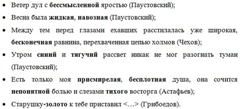 Влияние устойчивых эпитетов на чтение и восприятие произведений