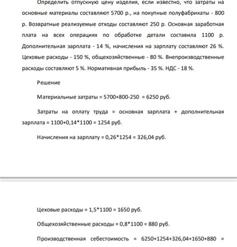 Влияние факторов на отпускную цену ФСО и ФСН