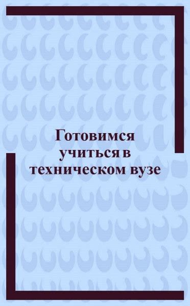 Влияние философии на образование в техническом вузе