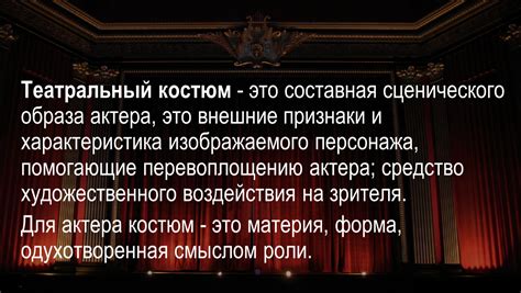 Влияние художественного образа на зрителя и общество