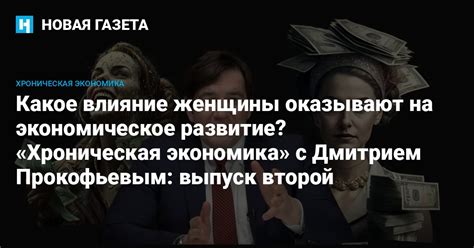 Влияние циркуляции элит на экономическое развитие