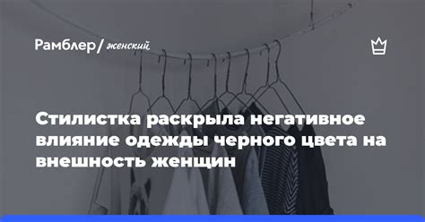 Влияние черного сердца на пользователей