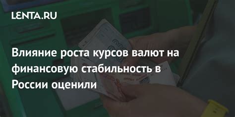 Влияние чистого кредитового оборота на финансовую стабильность