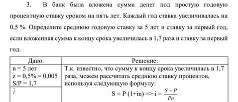 Влияние экономической ситуации на годовую процентную ставку