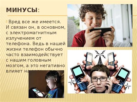 Влияние электронных устройств