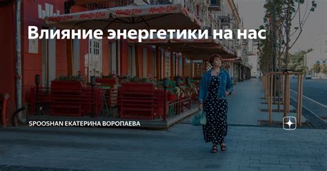 Влияние энергетики малахита на нас