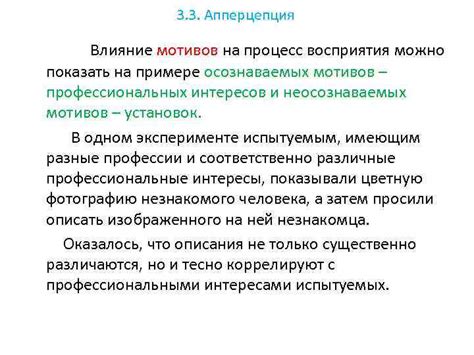 Влияние 3 класса на процессы восприятия и концентрации