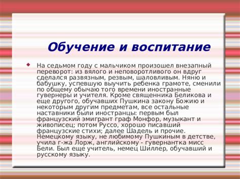 Внезапный переворот судьбы: история Дарьи и Ивана