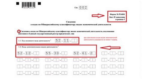 Внесение изменений в категорию земель код