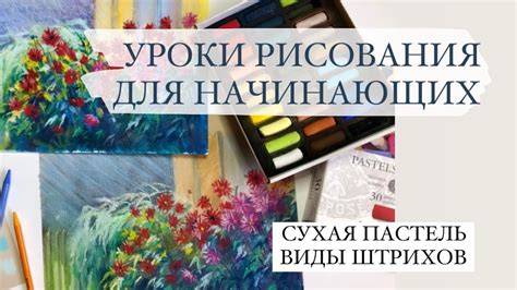 Внесение финальных штрихов и акцентов