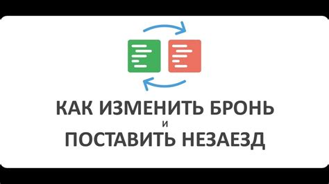 Внесите изменения в свои платежи и расходы