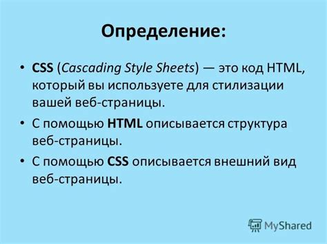 Внешний вид с помощью CSS