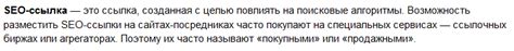 Внешняя ссылочная масса: привлечение и увеличение