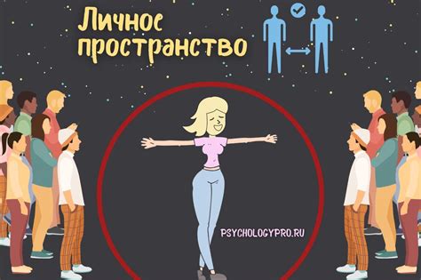 Внимание, улыбка и личное пространство