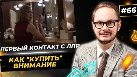 Внимание и комплименты: